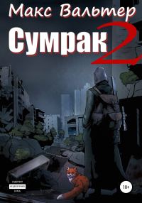 Обложка книги «Новая жизнь»