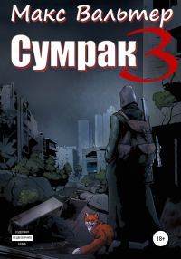 Обложка книги «Кто я?»