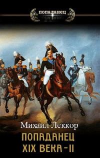 Обложка книги «Колхозный помещик образца XIX века»