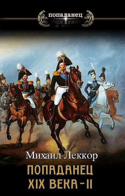 Обложка книги «Колхозный помещик образца XIX века»