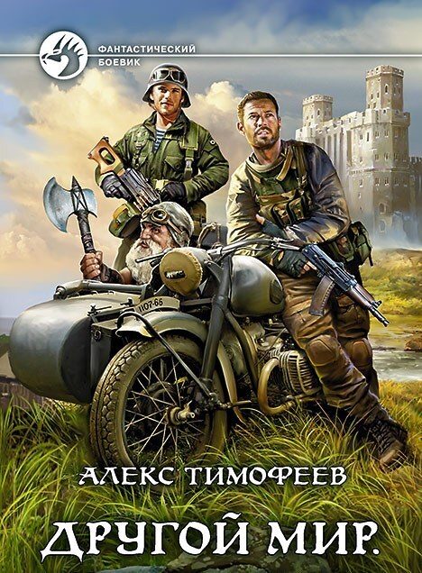 Обложка книги «Хроники бытия»