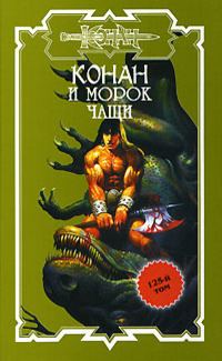 Обложка книги «Морок чащи»