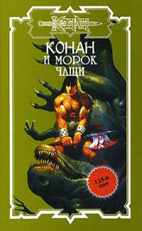 Обложка книги «Морок чащи»