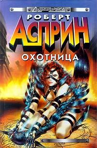 Обложка книги «Женщина-кошка»