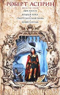 Обложка книги «Душа города»