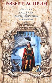 Обложка книги «Душа города»