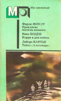 Обложка книги «Кэрри в дни войны»