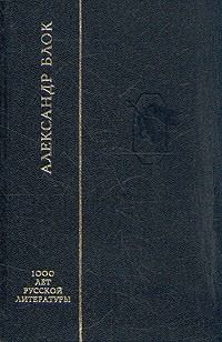 Обложка книги «Стихотворения»