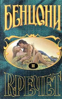 Обложка книги «Сокровище»