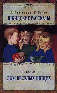 Обложка книги «Сидорова коза»