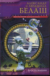 Обложка книги «Кибер-вождь»