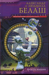 Обложка книги «Кибер-вождь»