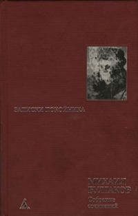 Обложка книги «Москва 20-х годов»