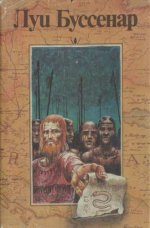 Обложка книги «Приключения в стране тигров»