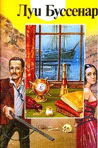 Обложка книги «Ледяной ад»
