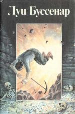 Обложка книги «Архипелаг чудовищ»