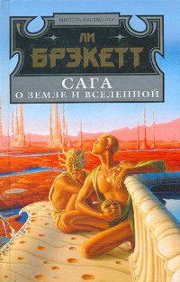 Обложка книги «Не-люди»