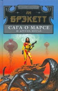 Обложка книги «Пути Немезиды»