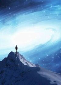 Обложка книги «Безграничная Вселенная и поиск истины»
