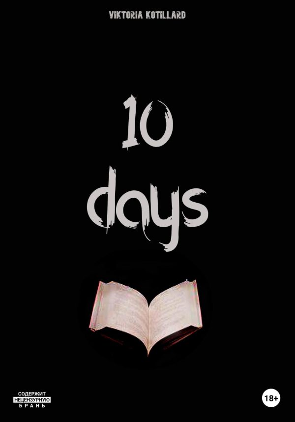 Обложка книги «10 days»