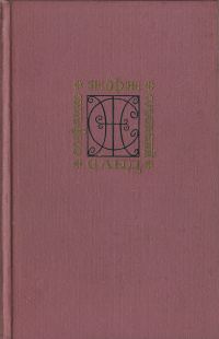 Обложка книги «Том 7. Мельник из Анжибо. Пиччинино»