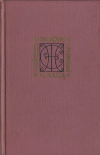 Обложка книги «Том 7. Мельник из Анжибо. Пиччинино»