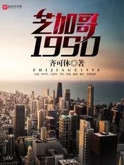 Обложка книги «Chicago 1990»