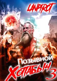 Обложка книги «Белое солнце Агартхи»