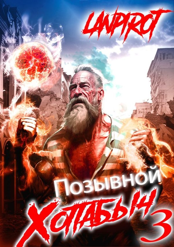 Обложка книги «Белое солнце Агартхи»