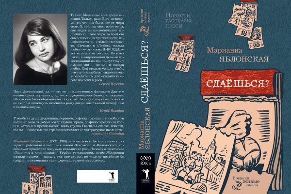 Обложка книги «Сдаёшься?»