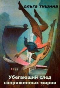 Обложка книги «Ландора»