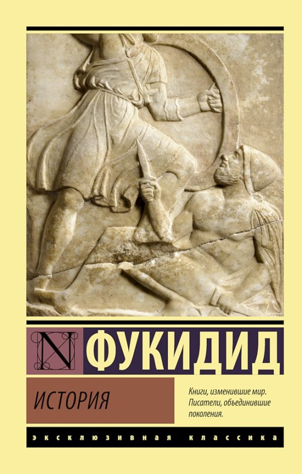 Обложка книги «История»