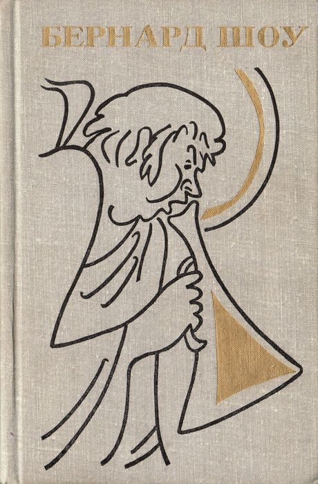 Обложка книги «Простачок с Нежданных островов»