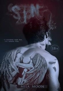 Обложка книги «Sin»