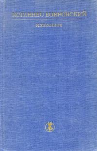 Обложка книги «Избранное»