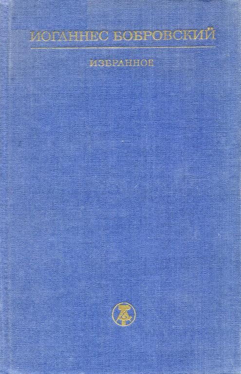 Обложка книги «Избранное»