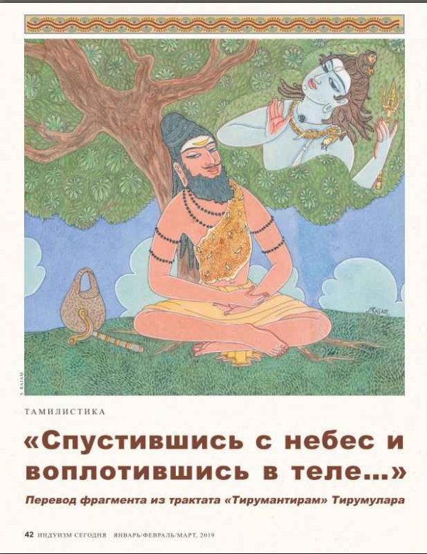 Обложка книги «Упадесам»