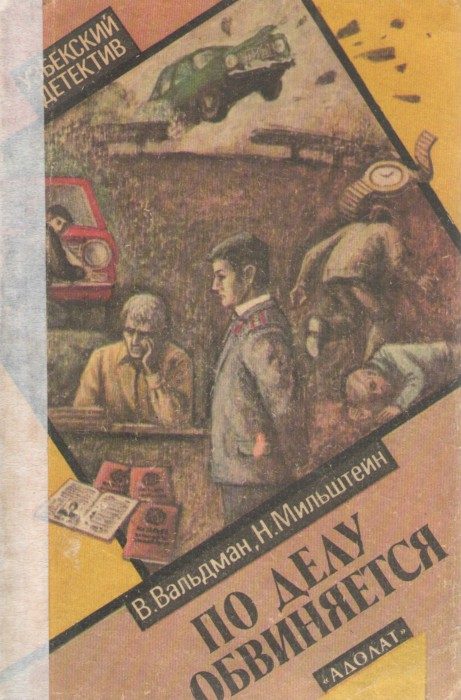 Обложка книги «Бойтесь данайцев»