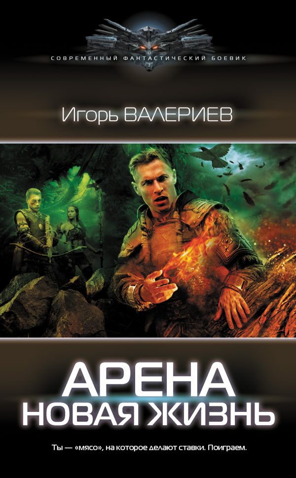 Обложка книги «Новая жизнь»