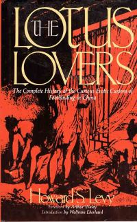 Обложка книги «The Lotus Lovers»
