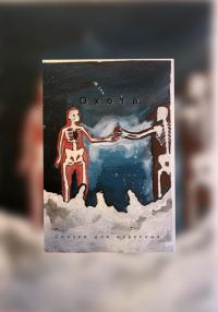 Обложка книги «Охота»