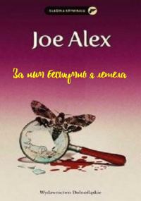 Обложка книги «За ним бесшумно я летела»