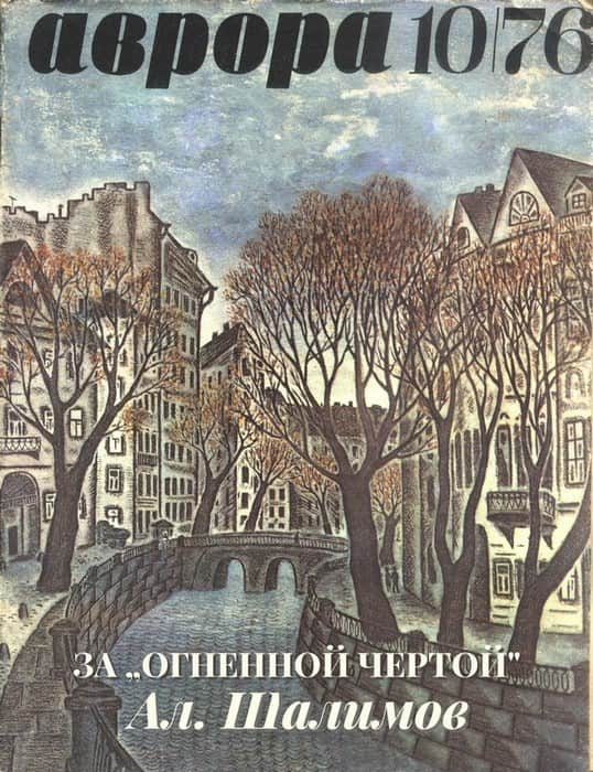 Обложка книги «За «огненной чертой»»