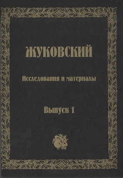 Обложка книги «Теана и Эльфриди»