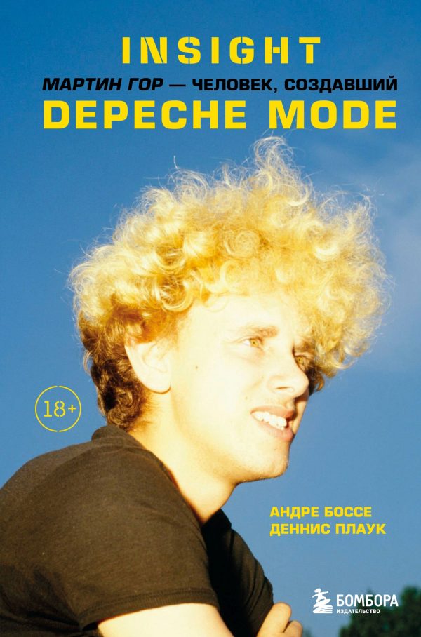 Обложка книги «Insight. Мартин Гор – человек, создавший Depeche Mode»