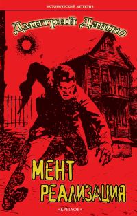 Обложка книги «Реализация»