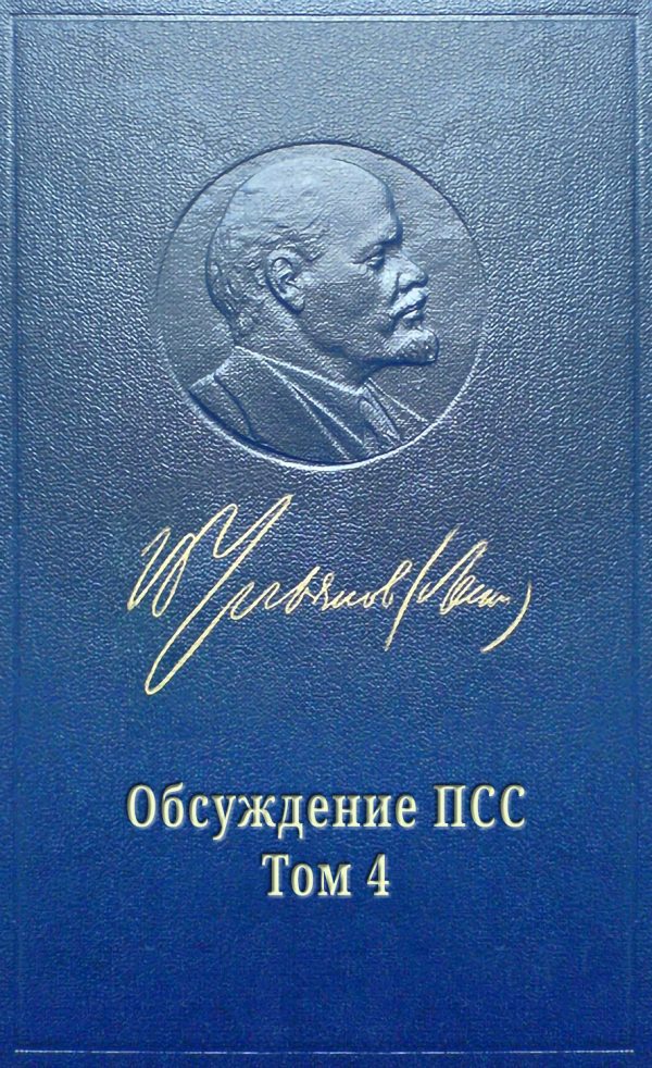 Обложка книги «НА ПУТИ К СОЗДАНИЮ ПАРТИИ РАБОЧЕГО КЛАССА»