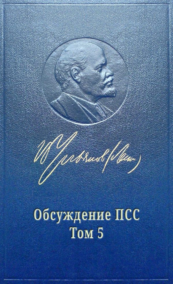 Обложка книги «НА ПУТИ К СОЗДАНИЮ ПАРТИИ РАБОЧЕГО КЛАССА»