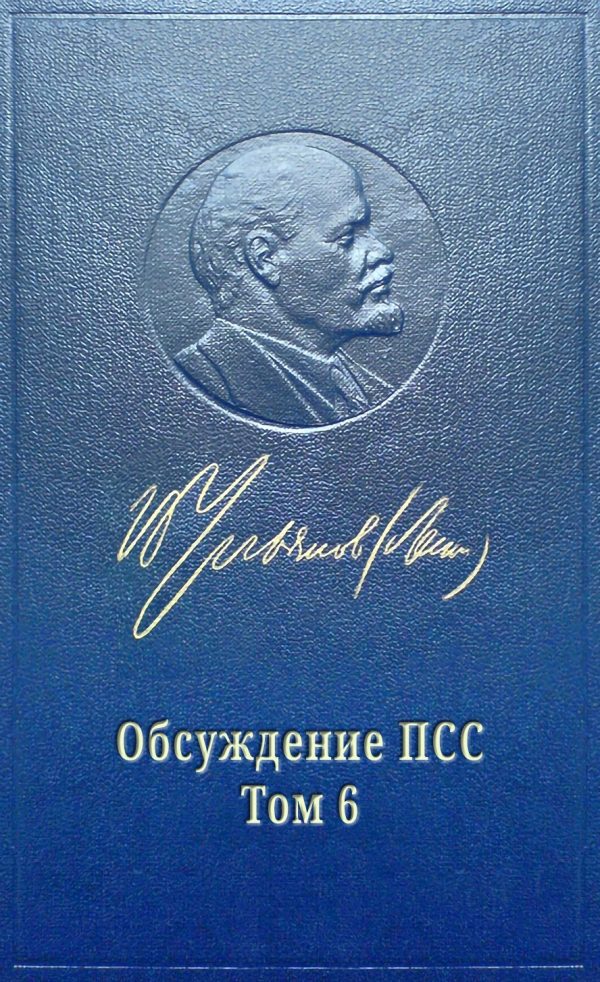 Обложка книги «НА ПУТИ К СОЗДАНИЮ ПАРТИИ РАБОЧЕГО КЛАССА»