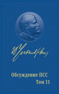 Обложка книги «Пролетариат борется, буржуазия крадётся к власти»